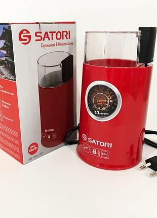 Кафемолка satori sg-1804-rd кавомолка міні електрична кавомолка для турки. колір: червоний