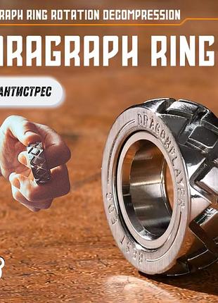 Спиннер металлический "paragraph ring"