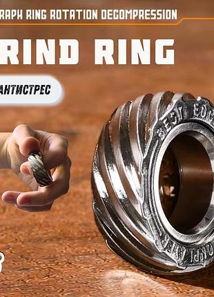 Спінер металевий "grind ring"
