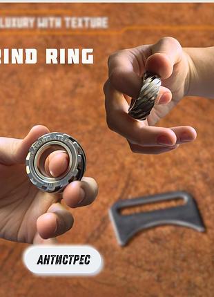 Спиннер металлический "grind ring" 2