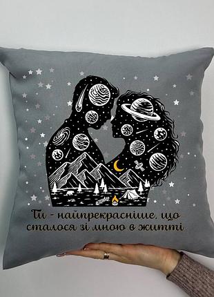 Подушка с принтом габардиновая ты самое прекрасное, серая 35х35 (1766)