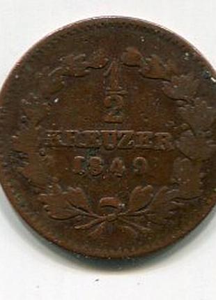 1/2 крейцера 1849 р. baden leopold.