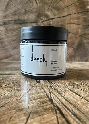 Зволожуюча маска deeply hydrating mask