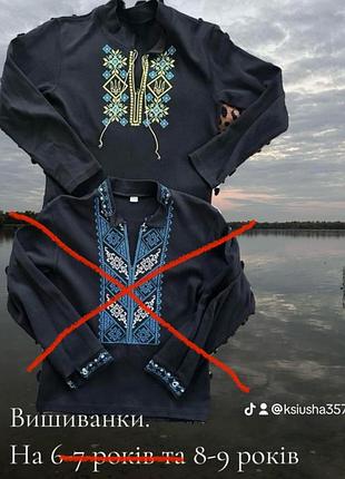 Вишиванка для школи