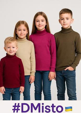 Однотонна водолазка для дівчинки з начосом зріст 80см-146см 7 кольорів