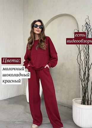 Жіночий базовий якісний повсякденний костюм штани брюки та кофта світшот