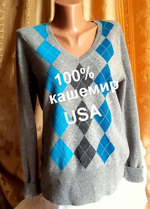 Жіночий пуловер светр із довгим рукавом 100% кашемір l сірий з ромбами/apt 9/ сша.