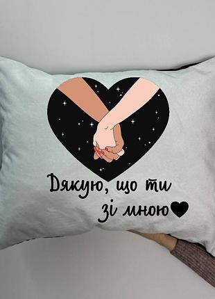 Подушка с принтом плюшевая Благодарю, что ты со мной, 35х45 (1872)