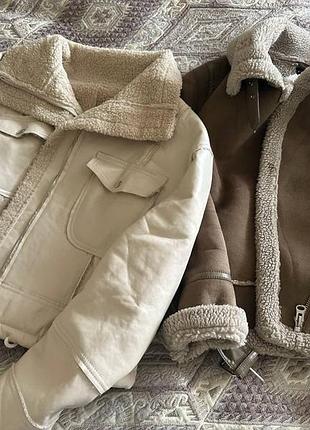 Нові дубленки.