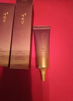 Омолаживающая эссенция от морщин yehwadam hwansaenggo wrinkle treatment, 15 мл