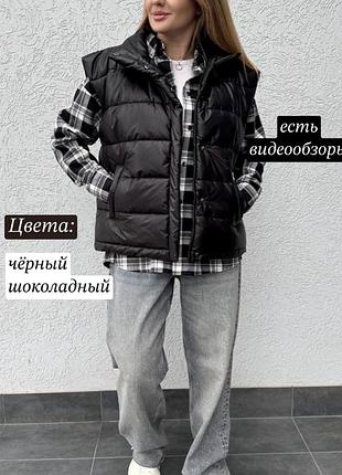Тепла демісезонна дута оверсайз жилетка прямого крою на кнопках