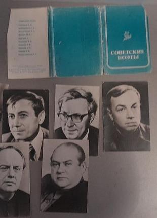 Набор открыток ссср советские поэты