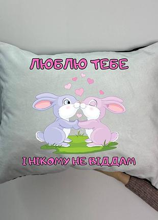 Подушка с принтом плюшевая зайчики, 35х45 (1902)