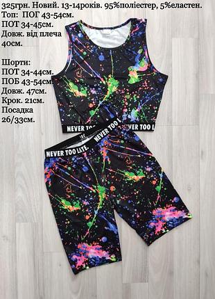 Костюм для танцев фитнеса