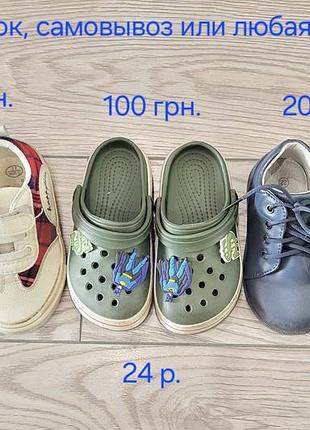 Детская обувь