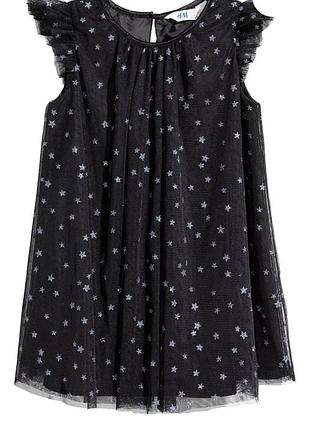 Плаття в зірочки сукня чорна святкова ошатна