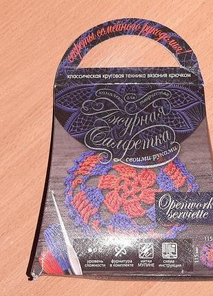 Творчість. ажурна серветка. уважно читайте умови пересилки!