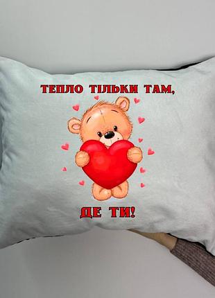 Подушка с принтом плюшевое тепло только там, где ты, 35х45 (1917)