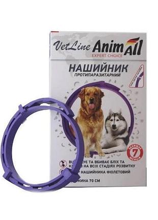 Ошейник противопаразитарный animall vetline для собак 70 см 69640 фиолетовый (4820150202842)