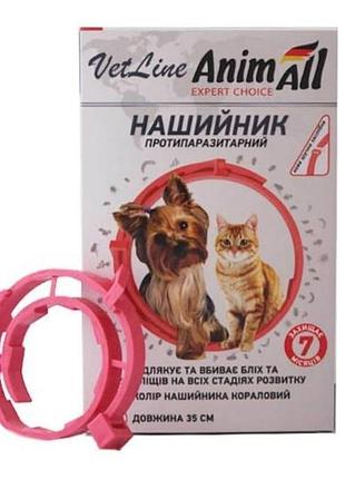 Ошейник противопаразитарный animall vetline для кошек и собак 35 см 69636 коралловый (4820150202811)