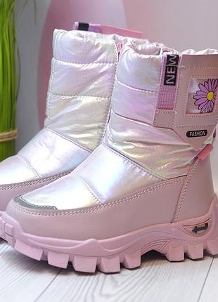 Термодутики для дівчинки