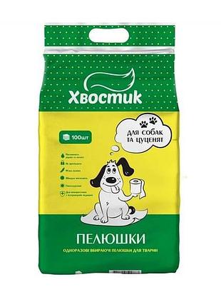 Пелюшки для собак хвостик 60х90 см 100 шт (4820224500867)