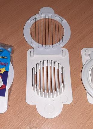 Яйцерезка овощерезка для нарезки внимательно читайте условия пересылки!