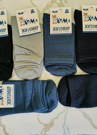 Носочки хома на возраст 4-5 5-7-роков