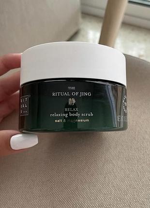 Скраб для тіла the rituals the ritual of jing 300 г