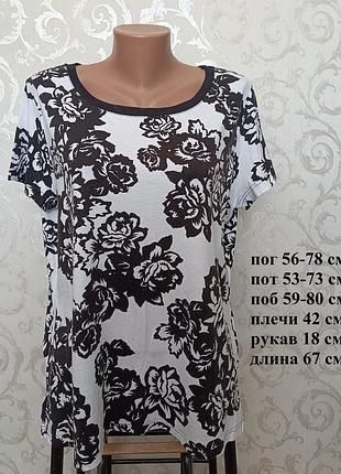 Р 16-18 / євро 44 / 50-52-54 красива вишукана блуза блузка футболка бела в трояндах віскоза трикотаж