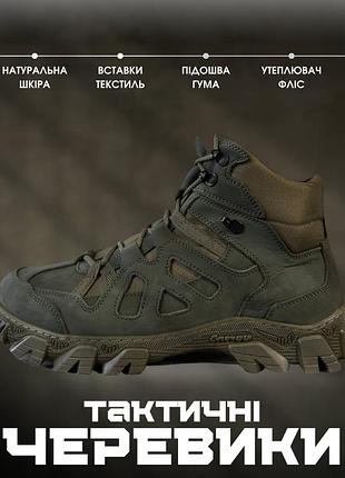 Зимние тактические ботинки troya
