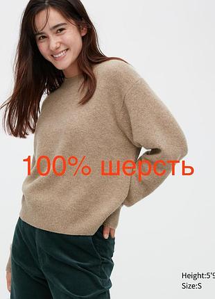 Шерстяний 461066 джемпер светр вовняний вовна 100% шерсть