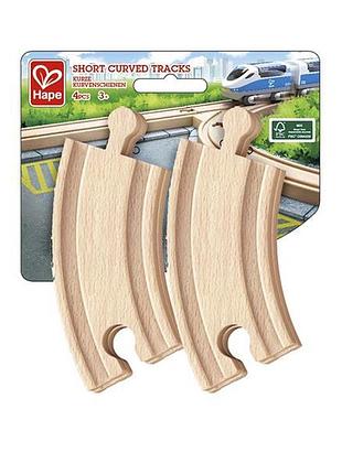Набор для железной дороги hape короткие изогнутые рельсы 4 шт.