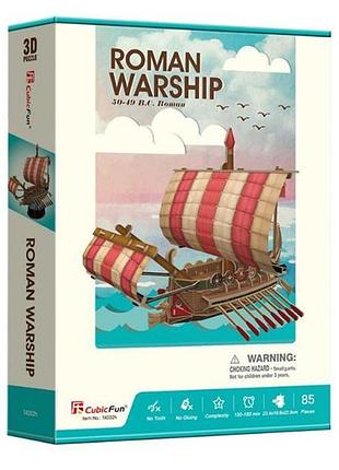 3d пазл cubicfun римский боевой корабль