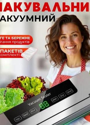 Электрический вакуумный упаковщик продуктов fkj-5100 /+ 10 пакетов/ вакуматор со встроенным резаком и дисплеем