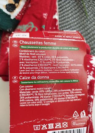 Рождественские новогодние носки женские эsmara