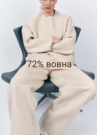 Оригінальні вовняні м'які прямі брюки на високій посадці з нової колекції zara woman original.