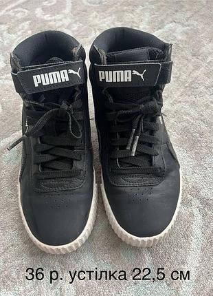 Ботинки puma 36 розмір