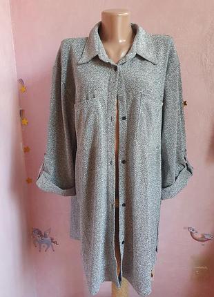 Серебряная рубашка масло