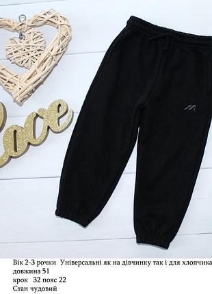 Черные спортивные штаны zara, унисекс