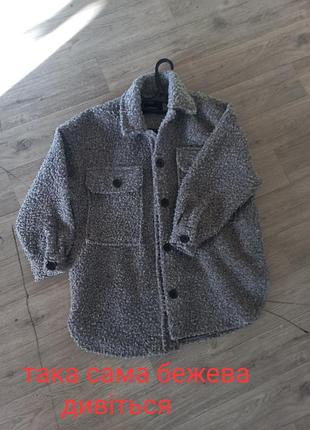 Шерпа куртка шуба тедди тедді барашек сорочка букле