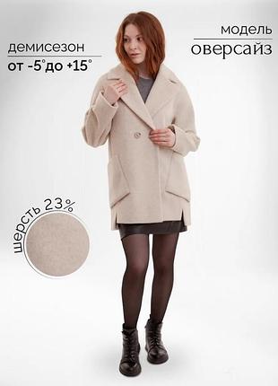 Женское тёплое полу пальто new fashion размер l