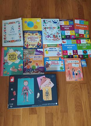 Набір посібників та книг для підготовки дитини до школи 5-7 років