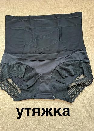 Труси панталони утяжка у вінтажному стилі xl