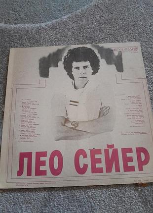 Платовка лео сейер