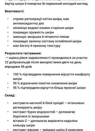 Payot suprême jeunesse le soin pro-âge (15 мл) — мініатюра люкс-крему! 4