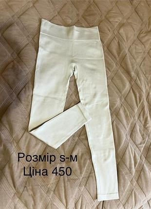 Лосіни рубчик