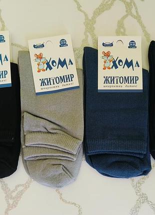 Носочки хома на возраст 7-9 10-12 лет
