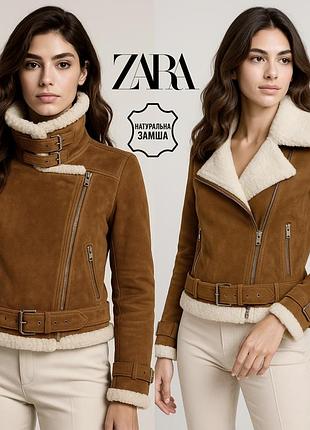 Zara зимова дублянка із натуральної замшевої шкіри на хутрі