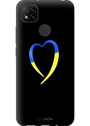 Чохол tpu на xiaomi redmi 9c жовто-блакитне серце